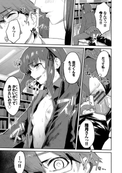 Page 182 of Henai Egoism - Egoistic Love