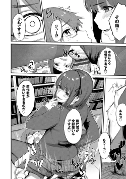 Page 183 of Henai Egoism - Egoistic Love