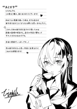 Page 204 of Henai Egoism - Egoistic Love