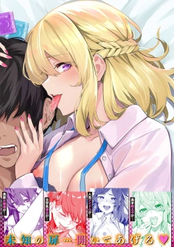 Page 206 of Henai Egoism - Egoistic Love