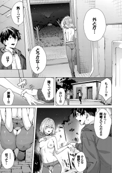 Page 32 of Henai Egoism - Egoistic Love