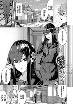 Page 4 of Henai Egoism - Egoistic Love