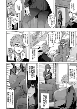 Page 5 of Henai Egoism - Egoistic Love