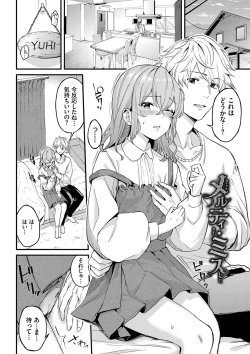 Page 68 of Henai Egoism - Egoistic Love