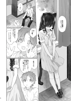 Page 7 of Nekomimi Senpai wa Toraretai