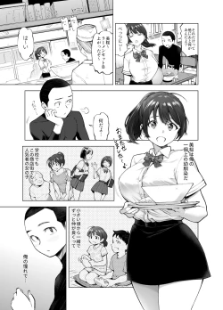 Page 4 of Sakura Saku Chiru Hanabira