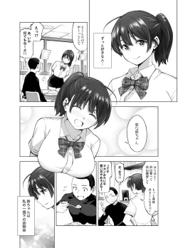 Page 5 of Sakura Saku Chiru Hanabira