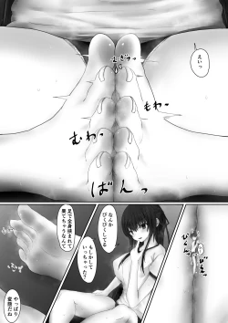 Page 31 of Shinchou 193cm no Joshikousei ni Chijimerarete Semerareru hanashi