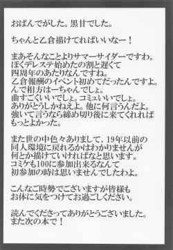 Page 19 of Yuuki wa Hayaku Otona ni Naritai