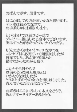 Page 3 of Yuuki wa Hayaku Otona ni Naritai