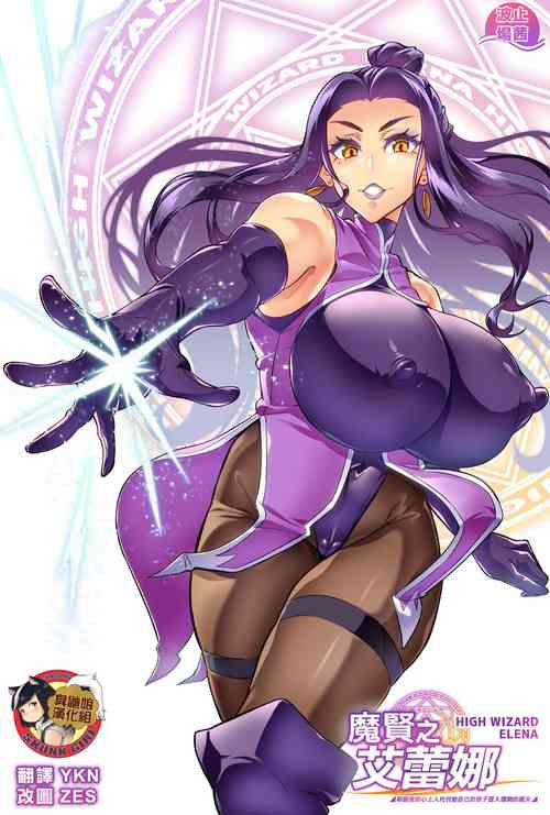 Download Maken no ElenaCh. 1~7