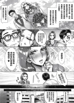 Page 5 of Aishita Tsuma wa Kainara sareta, Shachiku datta | 深愛的妻子曾經是被公司飼養的社畜