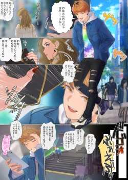 Page 4 of Ittara soku mesu ochi! Zettai ni ochita kunai doutei charaotoko VS zettai ni mesuiki saseru akutoku sekuhara massage shi