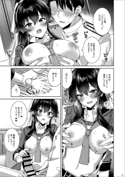 Page 25 of Yoru YahagiSaiai no Saishinei, Kai Ni ni Naru