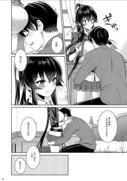 Page 62 of Yoru YahagiSaiai no Saishinei, Kai Ni ni Naru