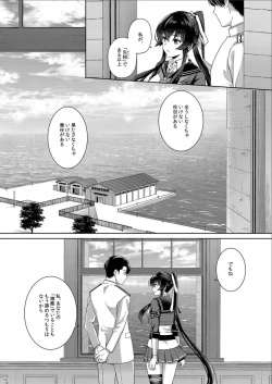 Page 66 of Yoru YahagiSaiai no Saishinei, Kai Ni ni Naru