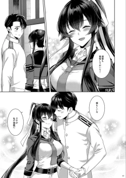 Page 67 of Yoru YahagiSaiai no Saishinei, Kai Ni ni Naru