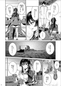 Page 86 of Yoru YahagiSaiai no Saishinei, Kai Ni ni Naru