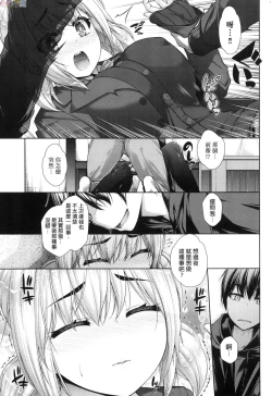 Page 106 of Chichi Toridori