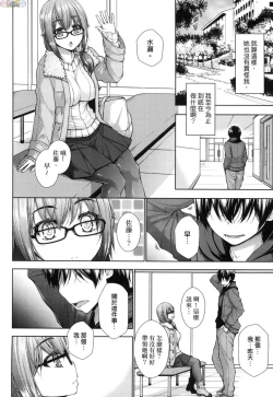 Page 123 of Chichi Toridori