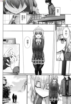 Page 125 of Chichi Toridori