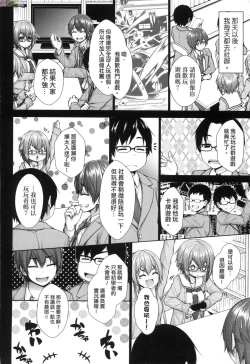 Page 129 of Chichi Toridori