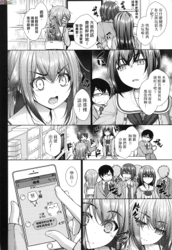 Page 133 of Chichi Toridori