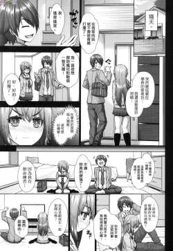 Page 134 of Chichi Toridori