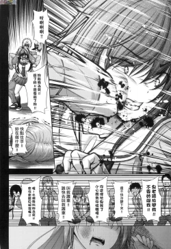 Page 151 of Chichi Toridori