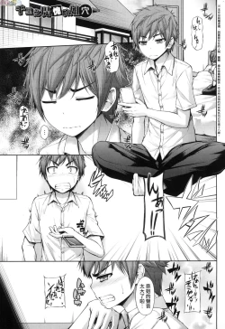 Page 158 of Chichi Toridori