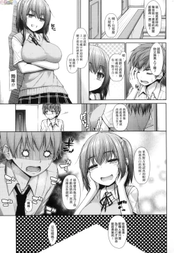 Page 160 of Chichi Toridori