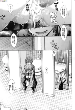 Page 200 of Chichi Toridori