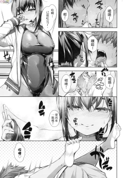 Page 38 of Chichi Toridori