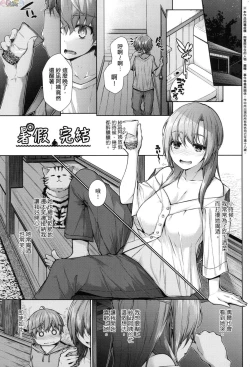 Page 48 of Chichi Toridori