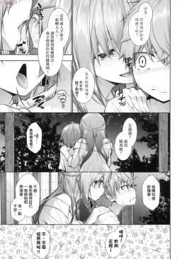 Page 50 of Chichi Toridori