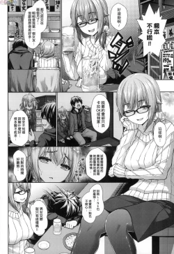 Page 71 of Chichi Toridori