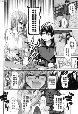 Page 73 of Chichi Toridori