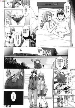 Page 93 of Chichi Toridori