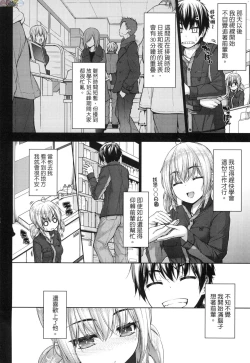 Page 99 of Chichi Toridori