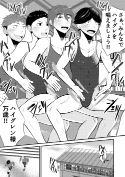 Page 10 of Haigure shinryaku danshi kousei minna sennou kouhen
