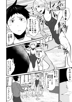 Page 13 of Haigure shinryaku danshi kousei minna sennou kouhen