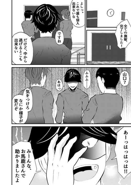 Download Haigure shinryaku danshi kousei minna sennou kouhen