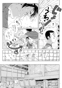 Page 18 of Kono mama Enchoushite Ookurishimasu