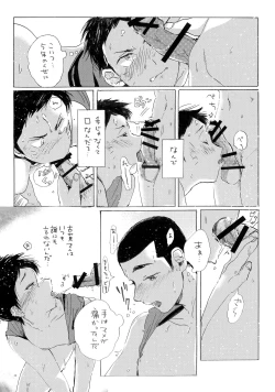 Page 47 of Kono mama Enchoushite Ookurishimasu
