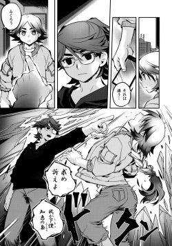 Page 26 of Vesta no Honou