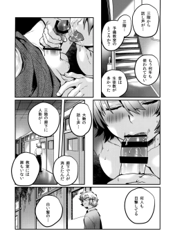 Page 2 of Vesta no Honou