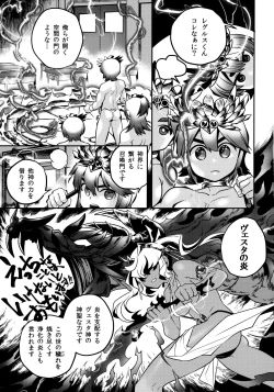 Page 32 of Vesta no Honou