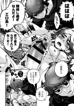 Page 45 of Vesta no Honou