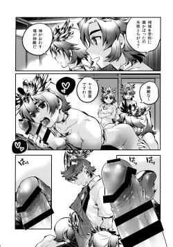 Page 4 of Vesta no Honou