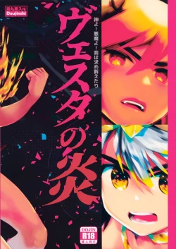 Page 58 of Vesta no Honou